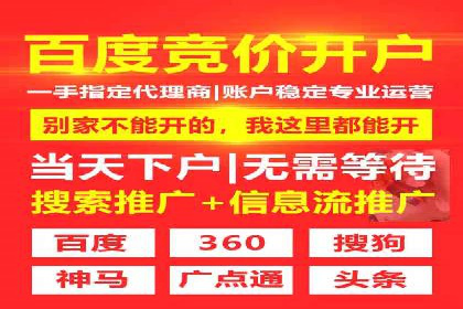 解析SEM竞价托管的三大成功要素