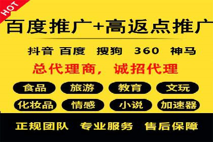 百度推广开户全指南：案例分享与技巧